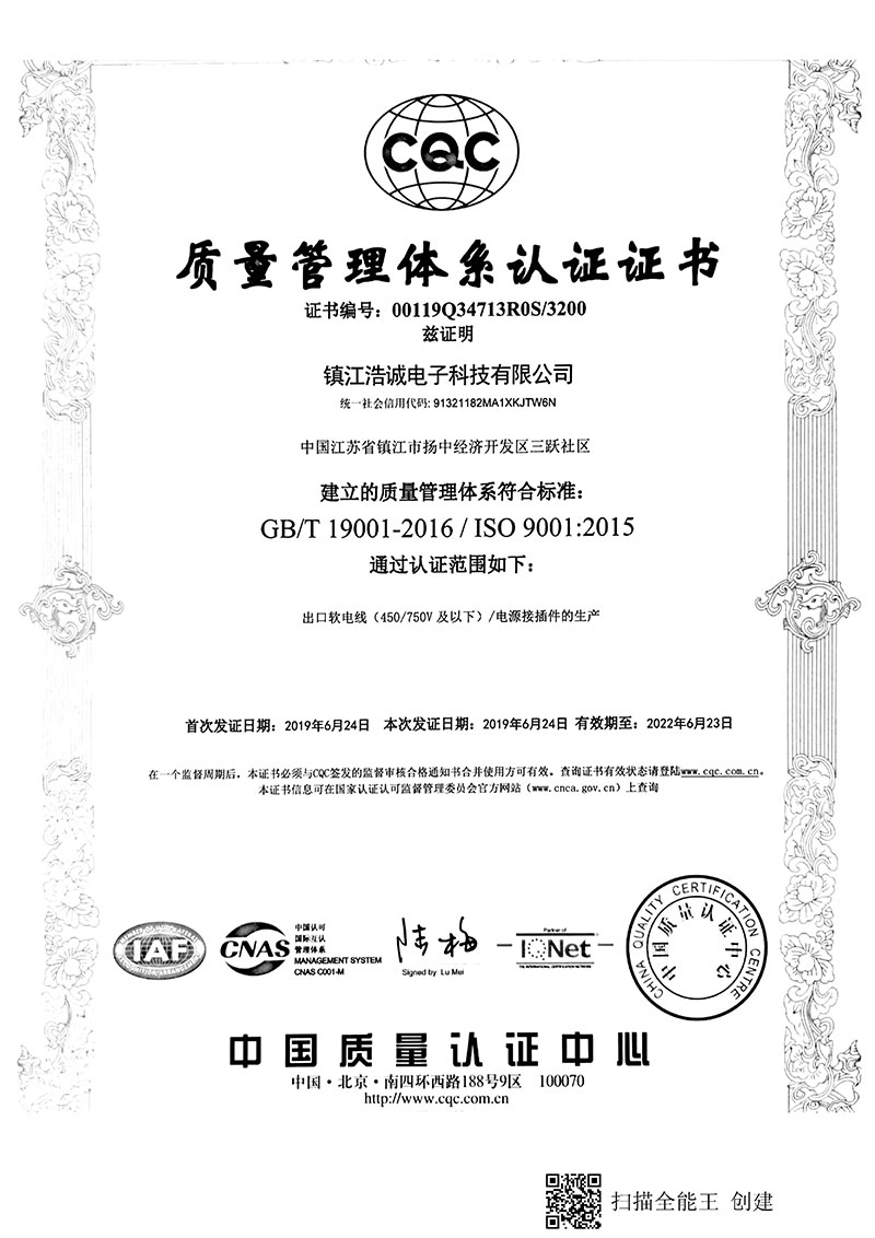 ISO9001質量體系認證